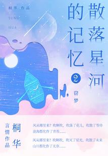 圣魔双生传