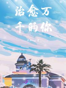逆袭龙王传