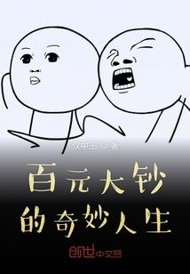 缘缘的奇妙冒险