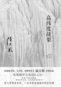 锦绣侬田