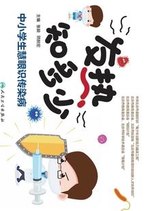 生死簿APP