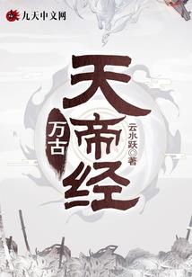 鹿车谣