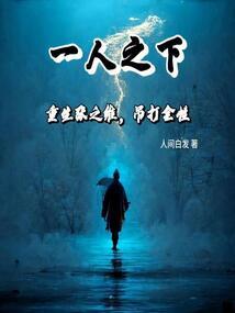 我真是天二代