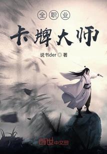 虚实世界之辅助法神