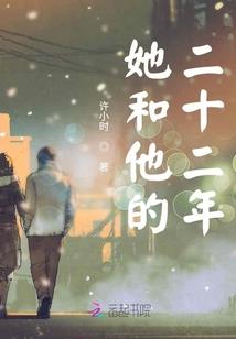 凌总的娇妻带崽跑了