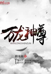 乱神纵横