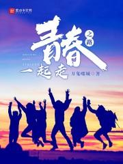 罗敷传奇