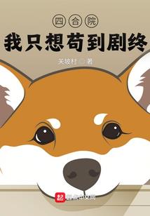 重生之末世女王：粉碎白莲花