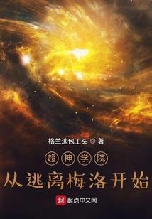 全世界只有我不能修仙