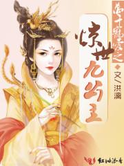 玄冥剑出神州大陆