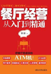 猪的未来
