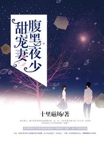 星际女王养成记