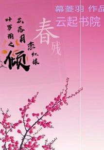 天下共主，巨魔三霸