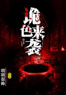 震魂