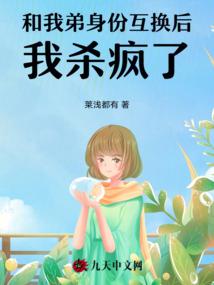 谁要我妹