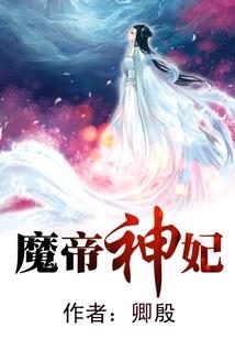 神世之迹