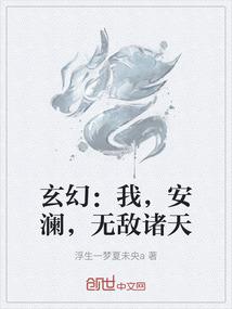 八天传说