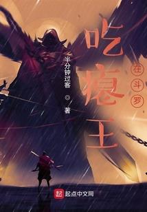 围炉夜话之夜话