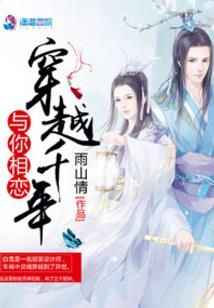 一见钟情恋上你