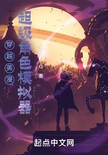 丧尸末日：我有巨人血统