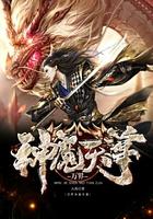 盗墓家族传