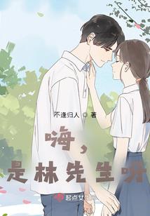 异时空的奇迹