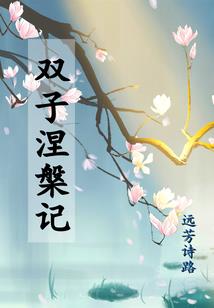 许你陌上花开