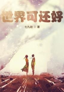 星球救世主
