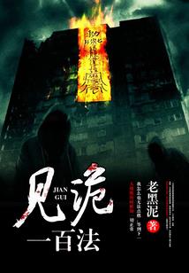 异世无上信仰