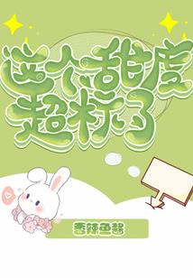 当公主喜欢上王子