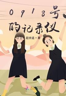 天降女友
