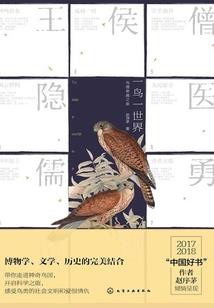 一声：一世