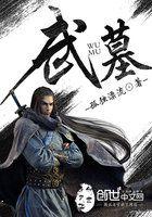 莫守陈归