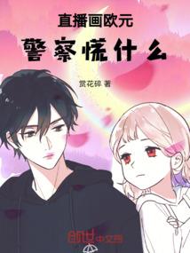 酋长压力大