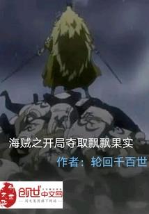 快穿之我家反派有点可爱