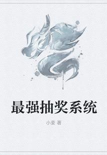 奇遇修仙成大神