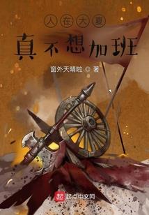 问天向道