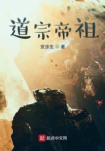 文宗的练成