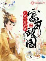 傲娇王爷的小猫