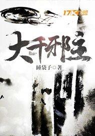 枭龙帝业