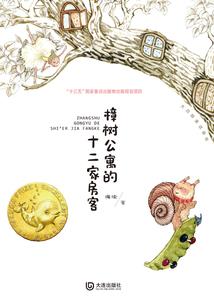 驭龙纪