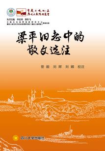 科学奇人