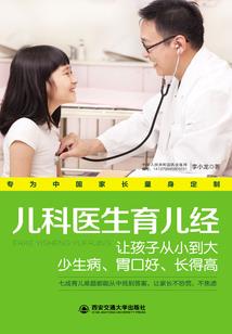 三十夜修行游戏