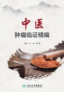 魔侠钟楚传