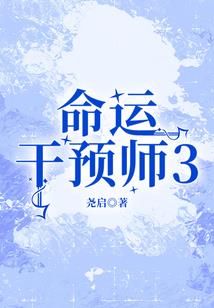 雪域魔神