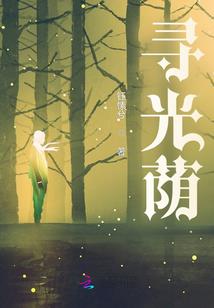 逐仙诀
