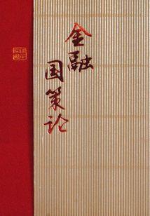 龙族：我是蓝染，开局教导路明非