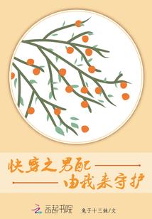 坏小子，我在他乡等你