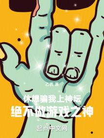 修真归来之我是浊帝