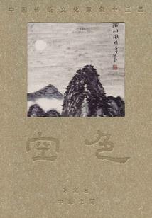圣道火尊